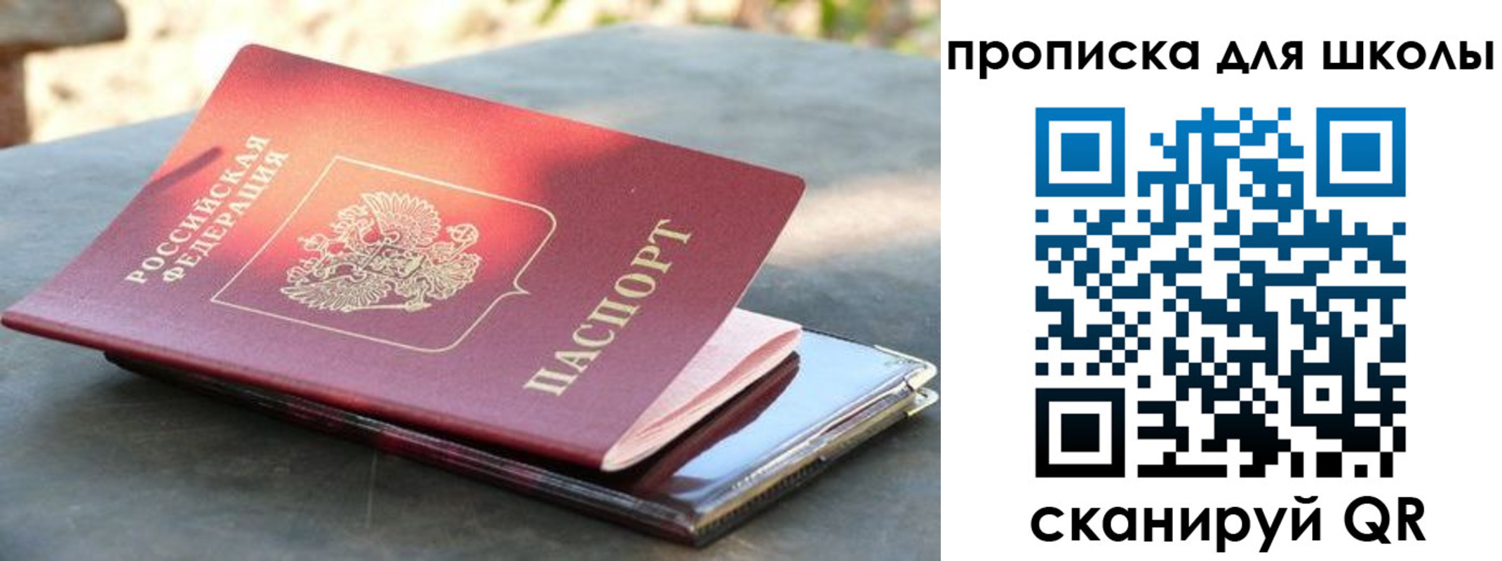 прописка для кредита в Нефтекумске