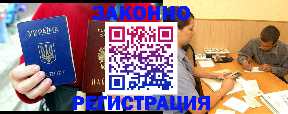 прописка для военкомата в Нефтекумске
