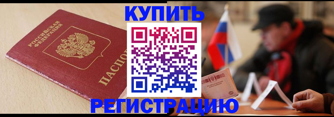 прописка иностранных граждан в Нефтекумске