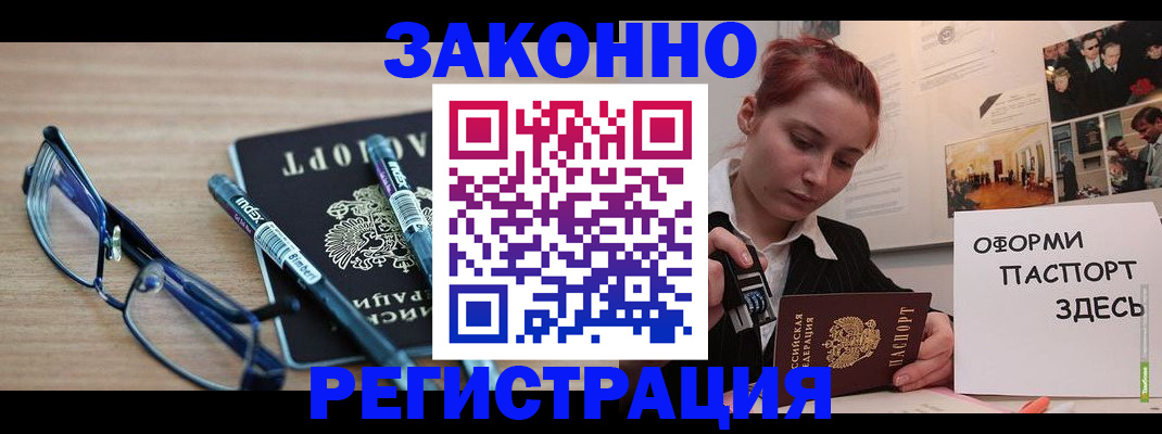 прописка поиск в Нефтекумске