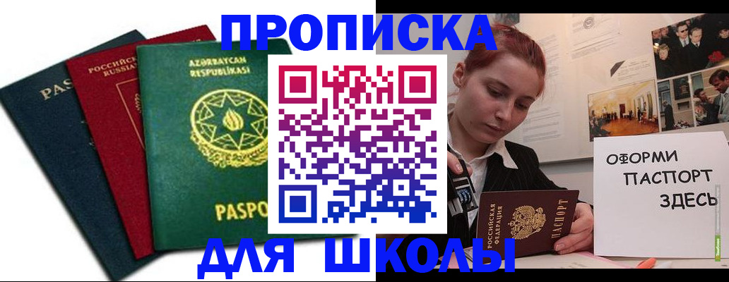 временная регистрация гарантия в Нефтекумске