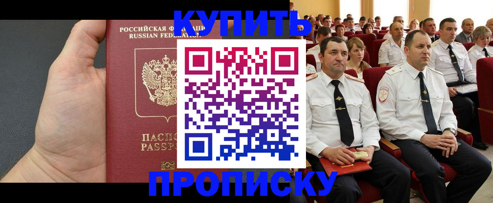 прописка паспорт в Нефтекумске